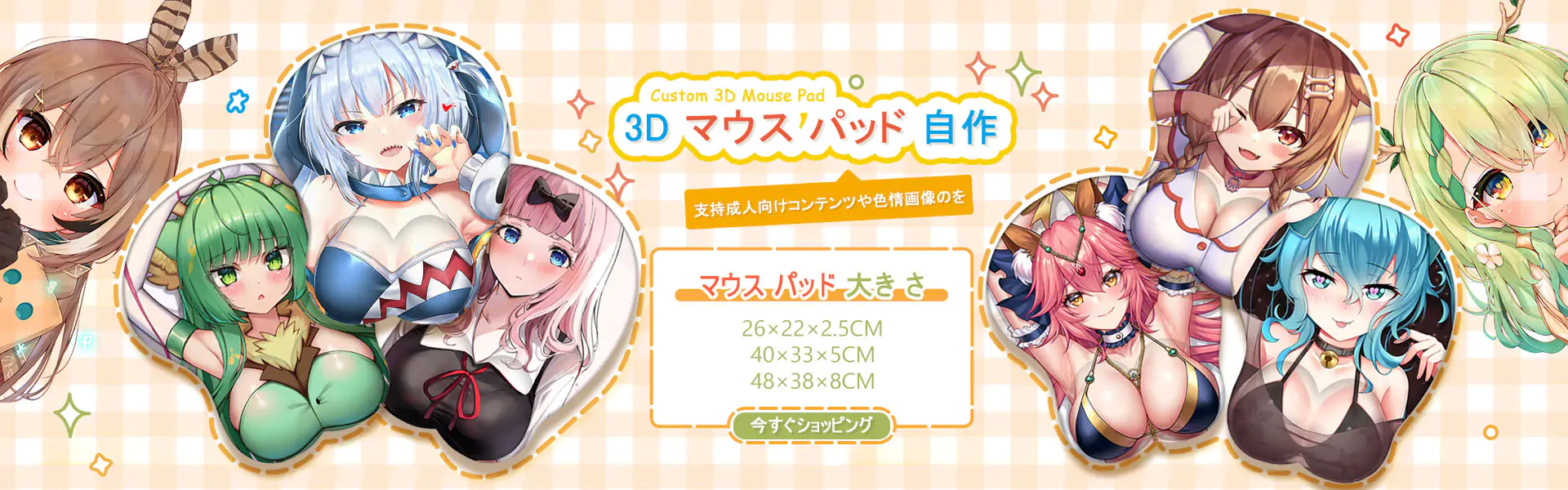 3D マウス パッド 自作 1